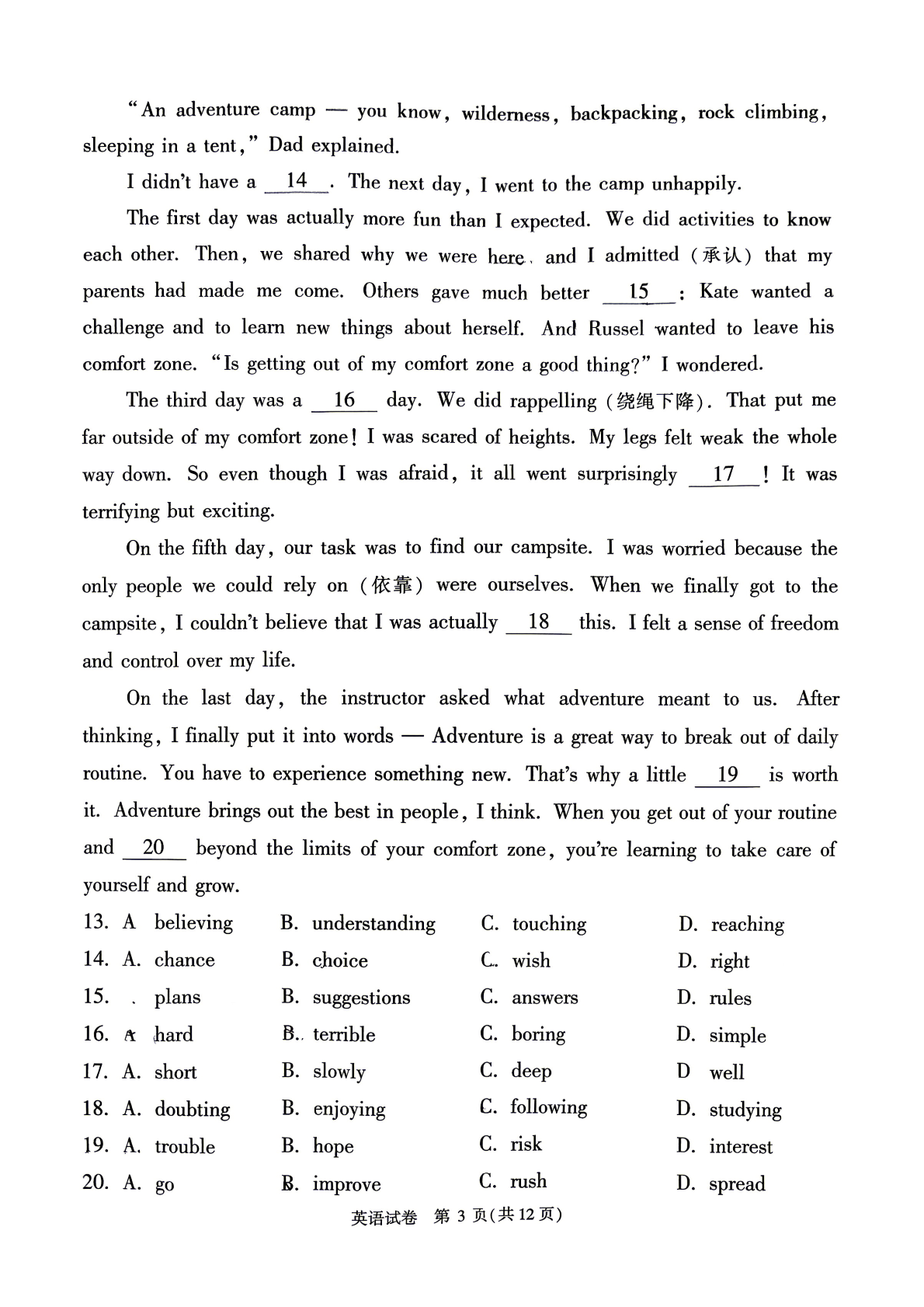 2026北京顺义区初三一模英语试题及答案
